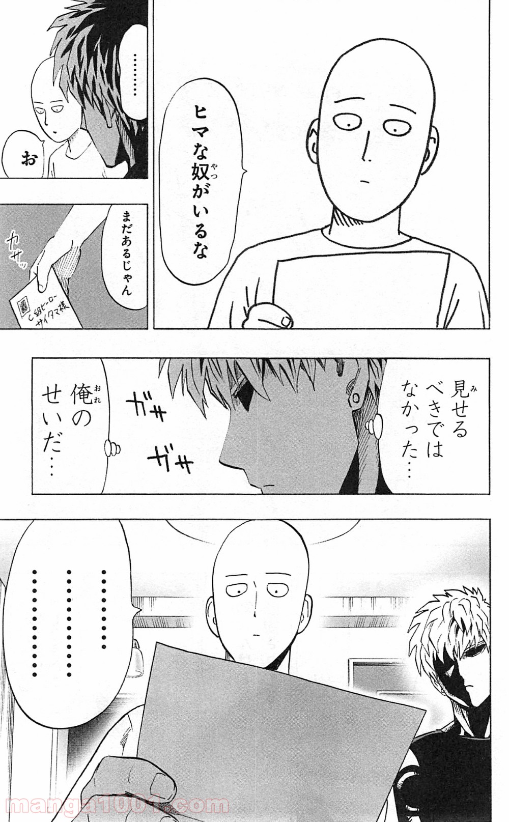 ワンパンマン ? ONE PUNCH MAN - raw - 第29話 - https://jpgg.ffgg.to/JPGG/04101106/cxxqthmxkyy.jpg