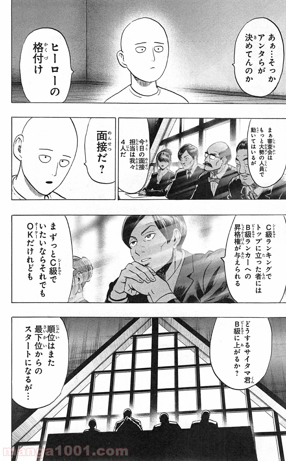 ワンパンマン ? ONE PUNCH MAN - raw - 第29話 - https://jpgg.ffgg.to/JPGG/04101106/eddvske50tv.jpg