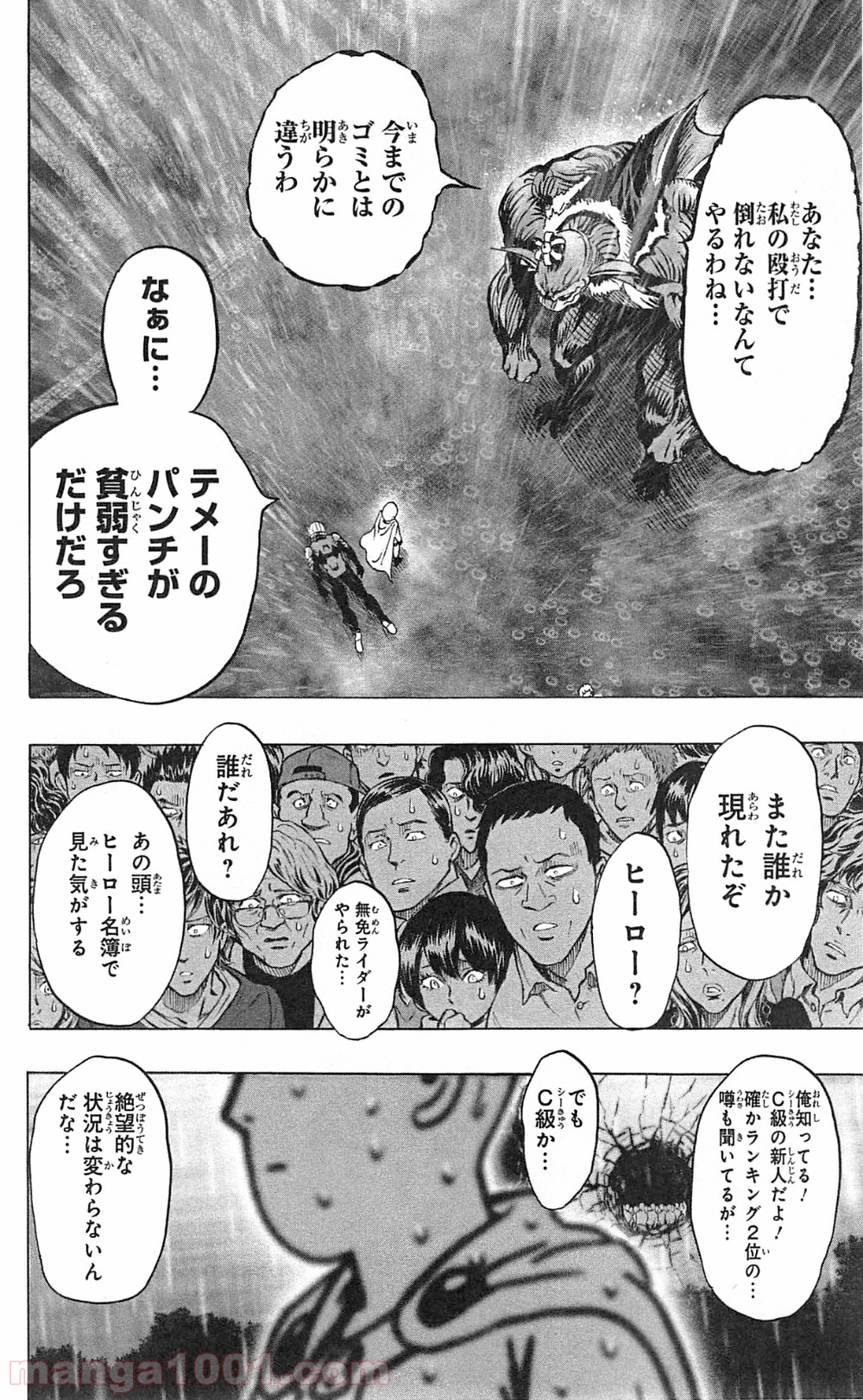 ワンパンマン ? ONE PUNCH MAN - raw - 第28話 - https://jpgg.ffgg.to/JPGG/04101106/ef0r0i12op1.jpg