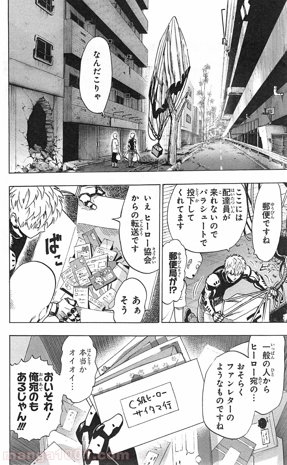 ワンパンマン ? ONE PUNCH MAN - raw - 第29話 - https://jpgg.ffgg.to/JPGG/04101106/fafb2ztw3xi.jpg