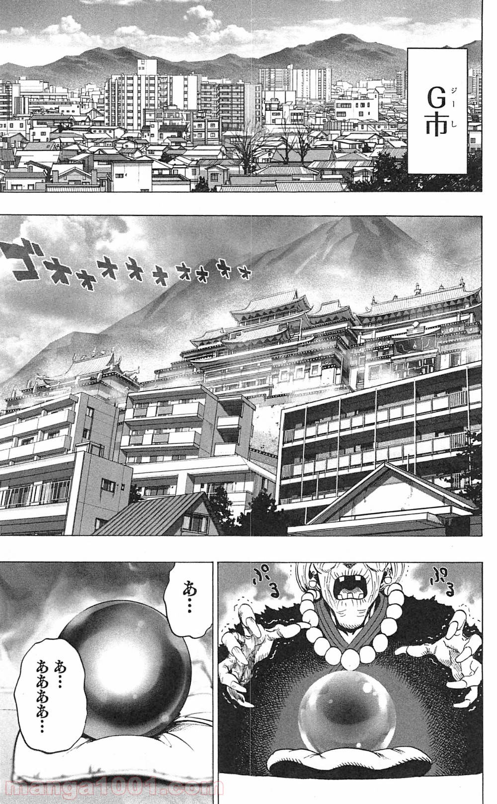 ワンパンマン ? ONE PUNCH MAN - raw - 第28話 - https://jpgg.ffgg.to/JPGG/04101106/gb2vkak3vqf.jpg