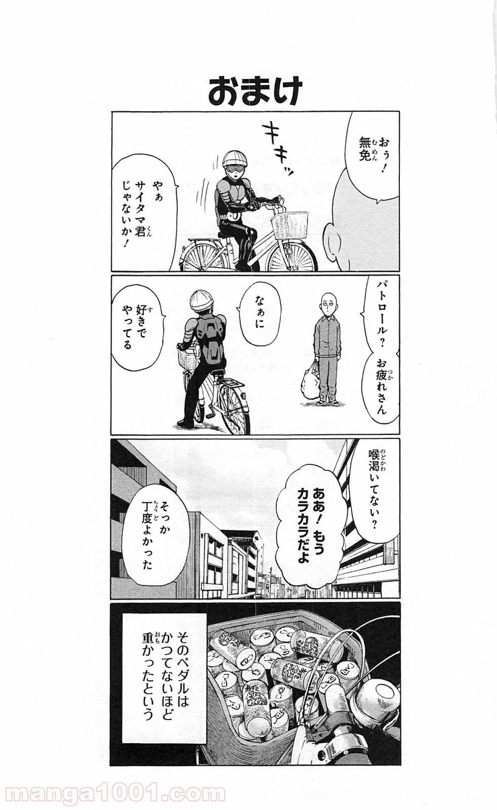 ワンパンマン ? ONE PUNCH MAN - raw - 第29.5話 - https://jpgg.ffgg.to/JPGG/04101106/hrolebuczdx.jpg