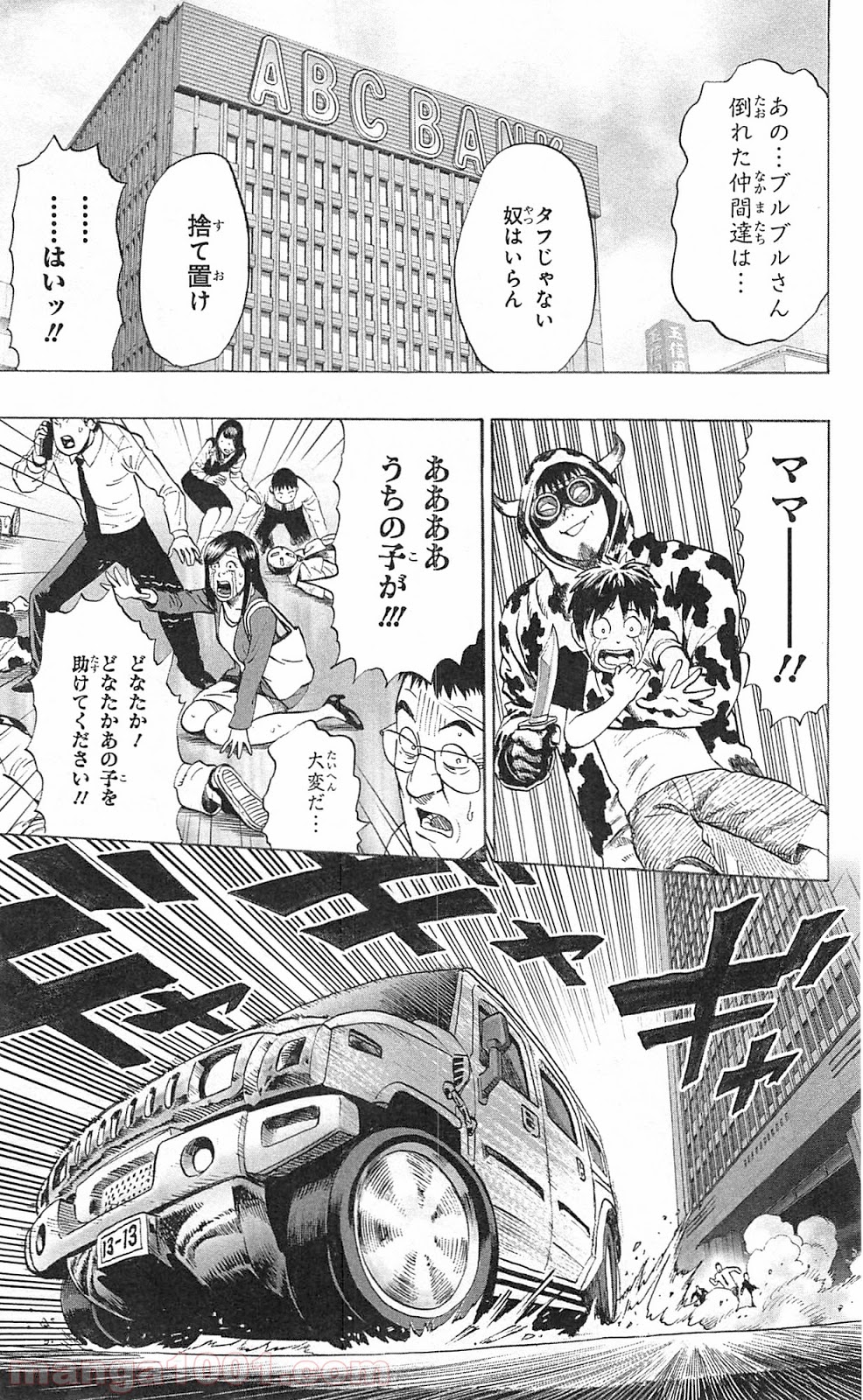 ワンパンマン ? ONE PUNCH MAN - raw - 第29.5話 - https://jpgg.ffgg.to/JPGG/04101106/iprya5ocldk.jpg