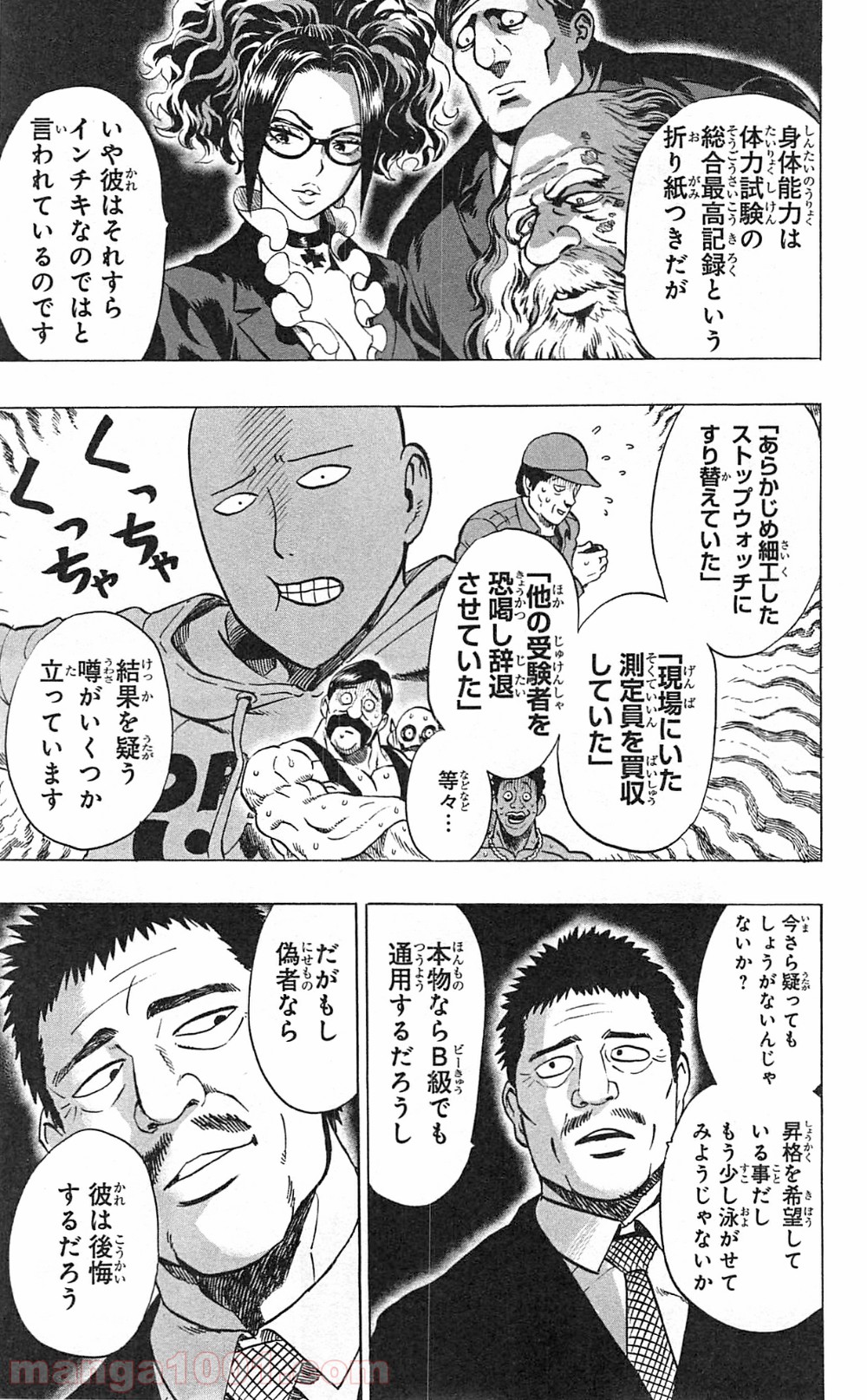 ワンパンマン ? ONE PUNCH MAN - raw - 第29話 - https://jpgg.ffgg.to/JPGG/04101106/k44kw2zrexv.jpg