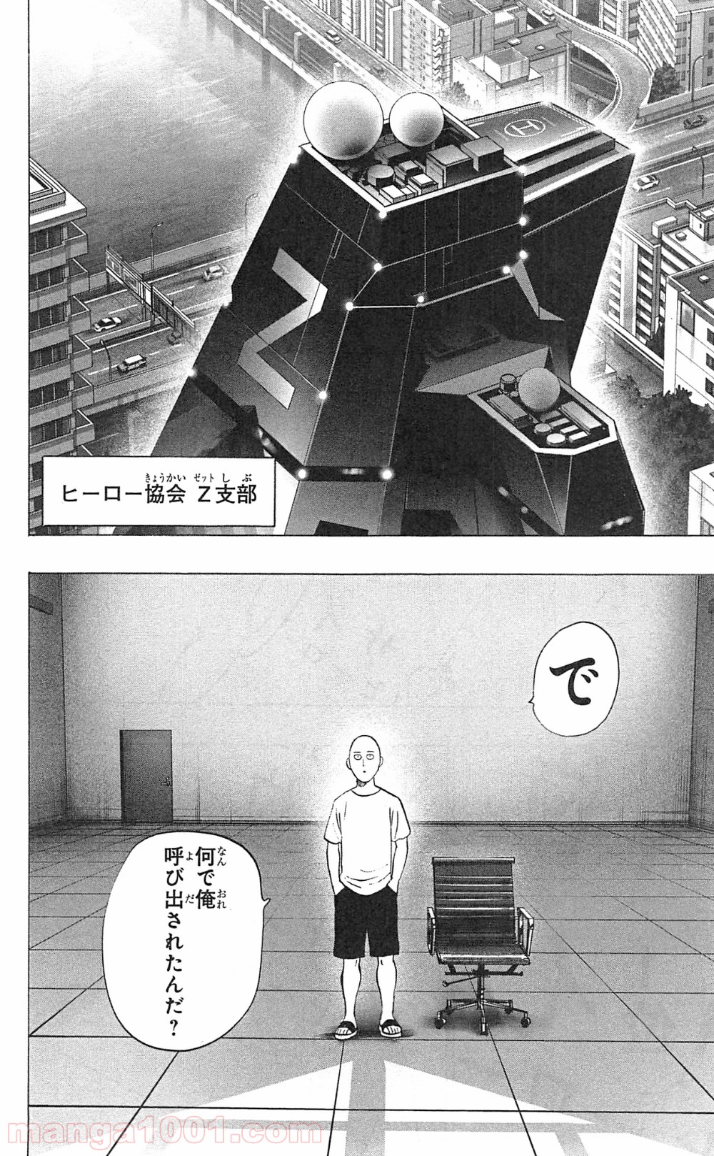 ワンパンマン ? ONE PUNCH MAN - raw - 第29話 - https://jpgg.ffgg.to/JPGG/04101106/myivrydkao3.jpg