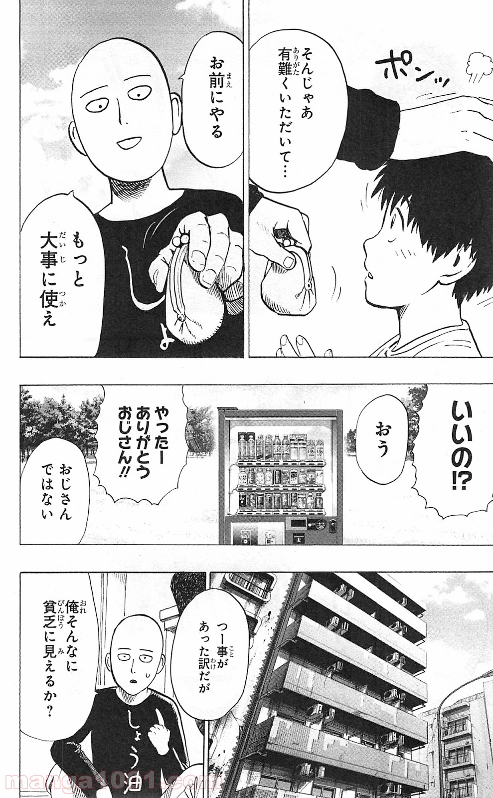 ワンパンマン ? ONE PUNCH MAN - raw - 第29.5話 - https://jpgg.ffgg.to/JPGG/04101106/nefpjbwsbuz.jpg