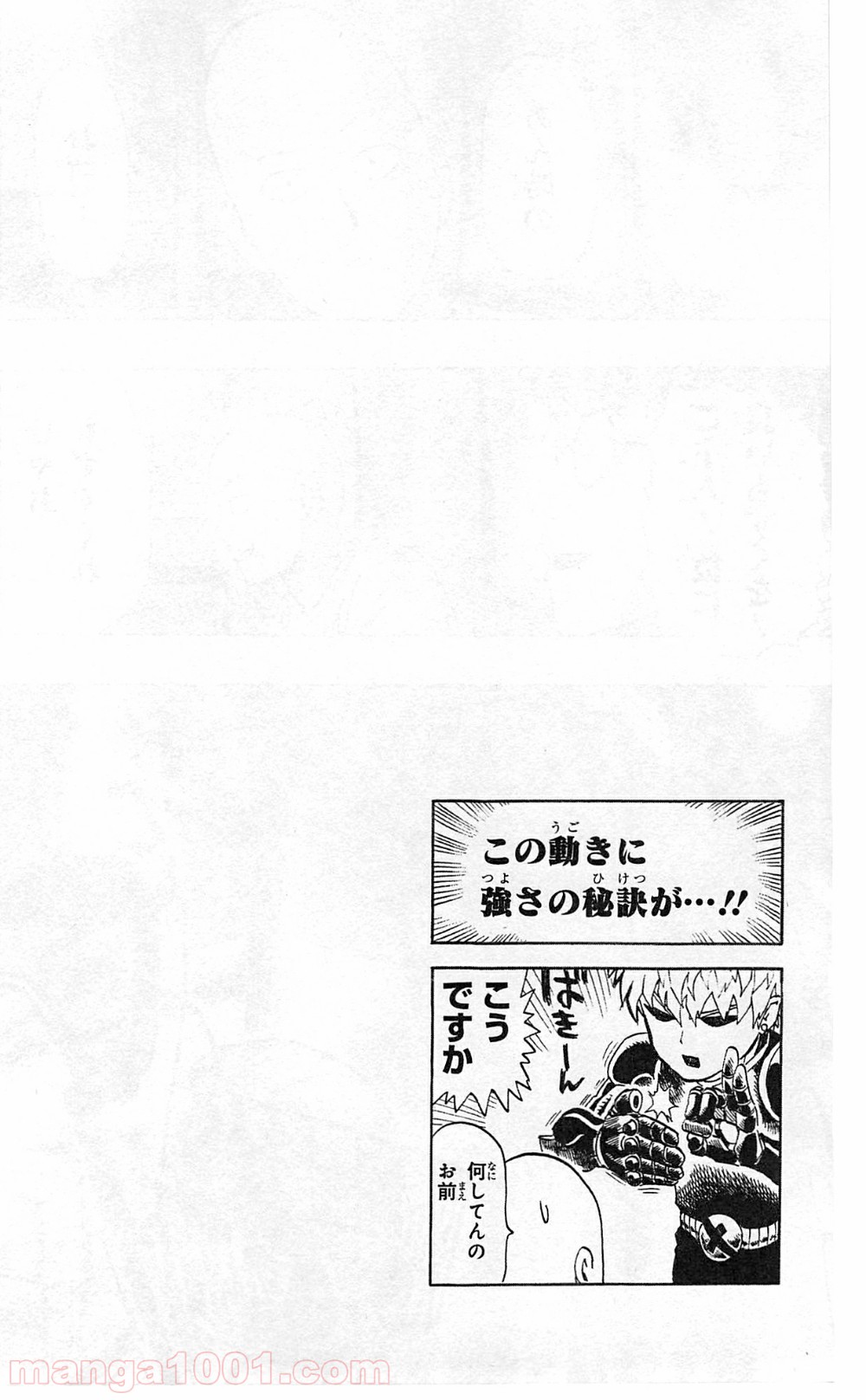 ワンパンマン ? ONE PUNCH MAN - raw - 第29話 - https://jpgg.ffgg.to/JPGG/04101106/rexl3uso50w.jpg