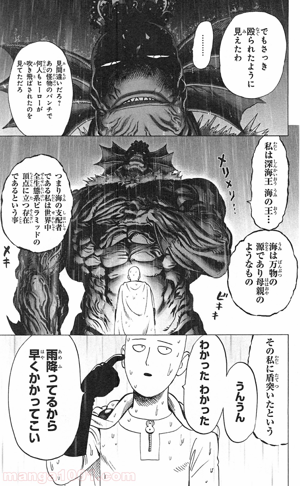ワンパンマン ? ONE PUNCH MAN - raw - 第28話 - https://jpgg.ffgg.to/JPGG/04101106/rq0rxdf1prj.jpg