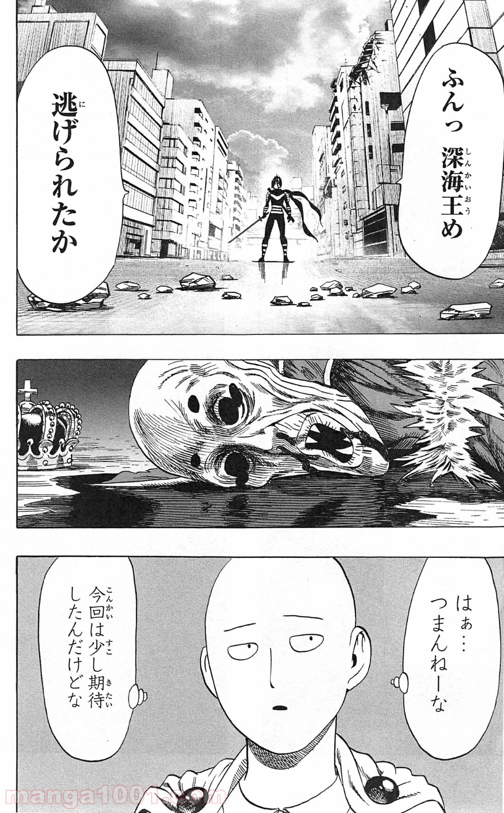 ワンパンマン ? ONE PUNCH MAN - raw - 第28話 - https://jpgg.ffgg.to/JPGG/04101106/rqpmpyags4s.jpg