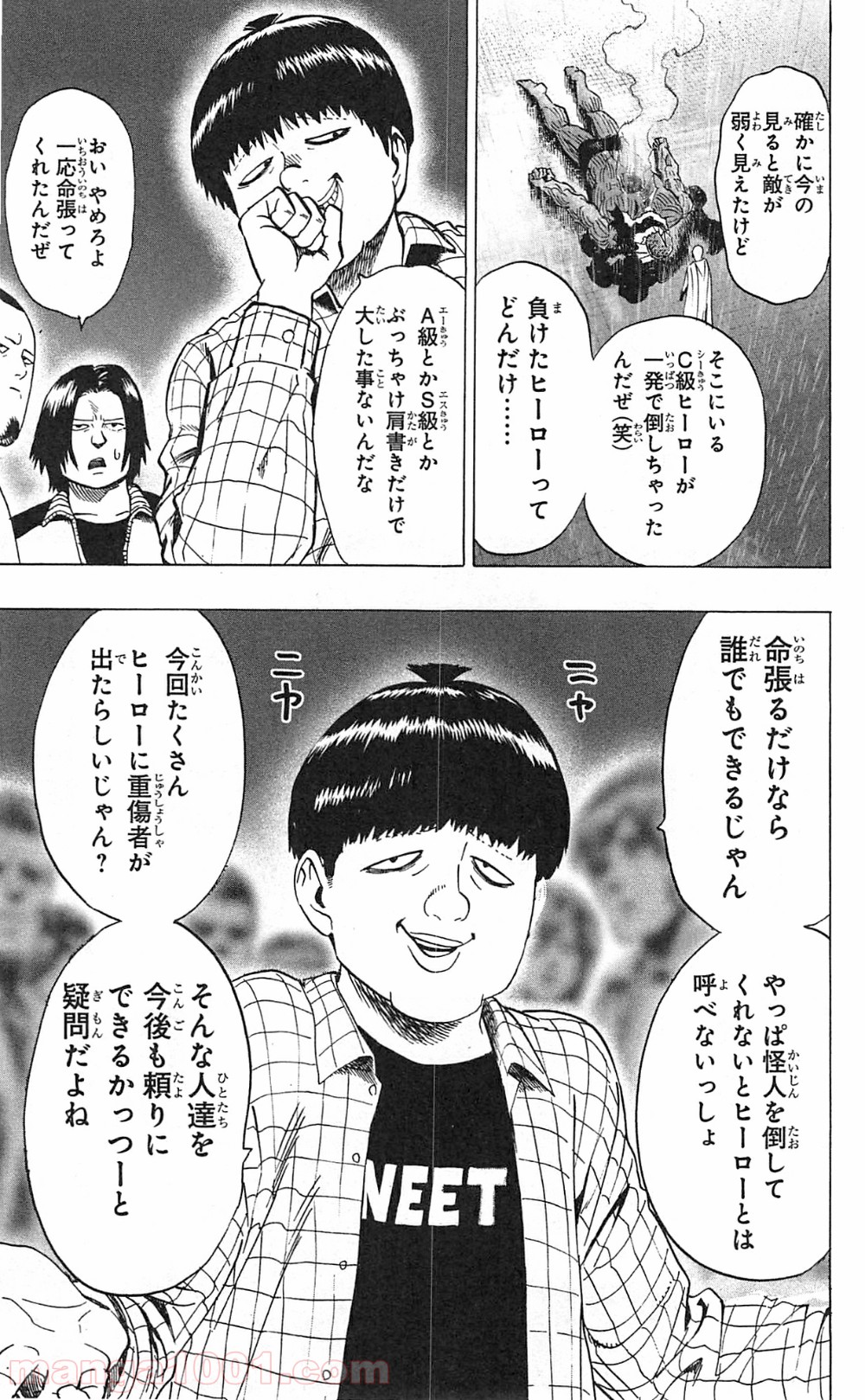ワンパンマン ? ONE PUNCH MAN - raw - 第28話 - https://jpgg.ffgg.to/JPGG/04101106/s4txpmrjynr.jpg