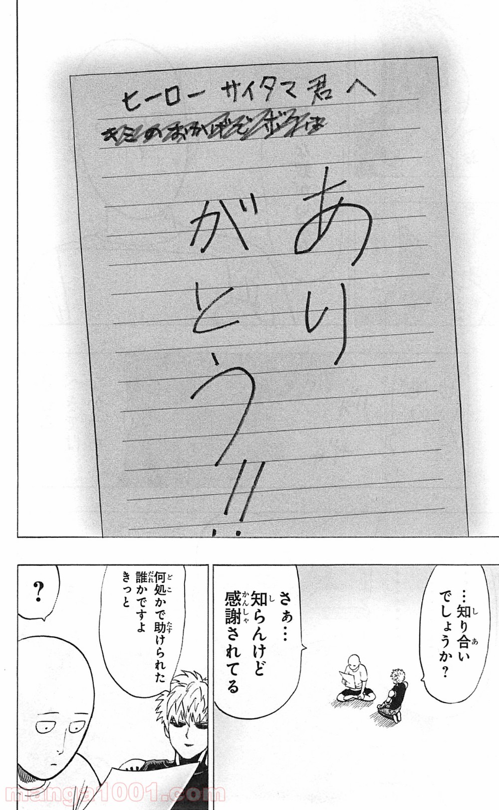 ワンパンマン ? ONE PUNCH MAN - raw - 第29話 - https://jpgg.ffgg.to/JPGG/04101106/t5qwlbeamkl.jpg