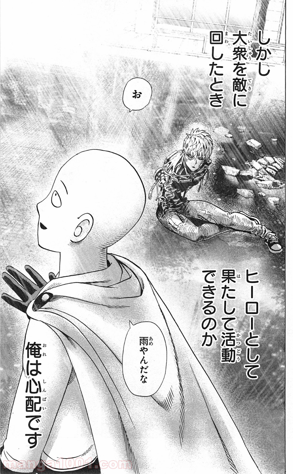 ワンパンマン ? ONE PUNCH MAN - raw - 第28話 - https://jpgg.ffgg.to/JPGG/04101106/vbozzrzbsk0.jpg