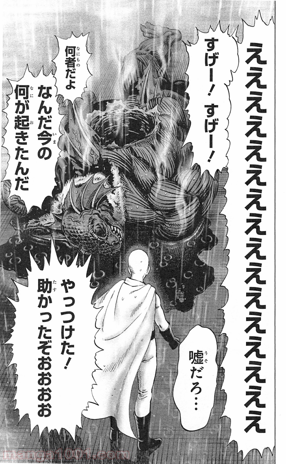 ワンパンマン ? ONE PUNCH MAN - raw - 第28話 - https://jpgg.ffgg.to/JPGG/04101106/vrqhvjs12jm.jpg
