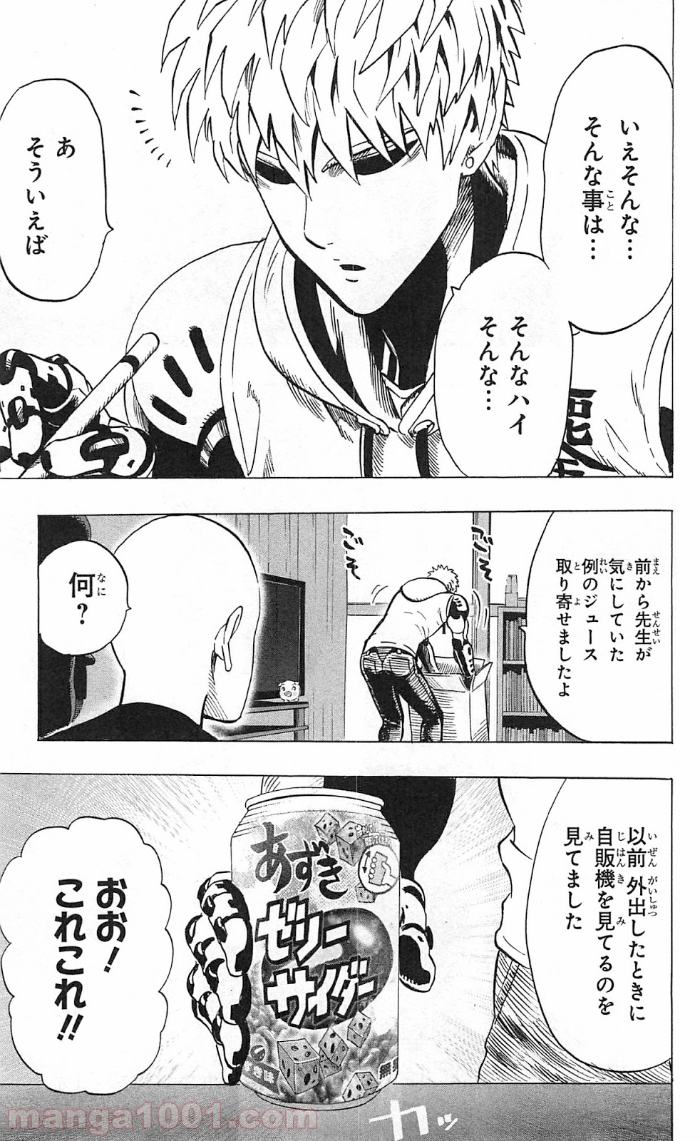 ワンパンマン ? ONE PUNCH MAN - raw - 第29.5話 - https://jpgg.ffgg.to/JPGG/04101106/wi3dweoqmc3.jpg