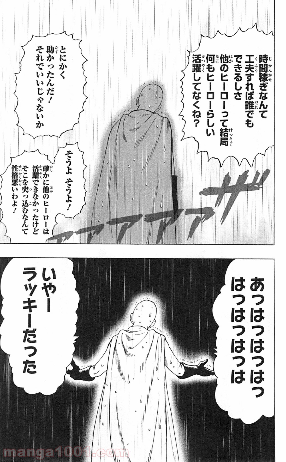 ワンパンマン ? ONE PUNCH MAN - raw - 第28話 - https://jpgg.ffgg.to/JPGG/04101106/xc3cppfn53w.jpg