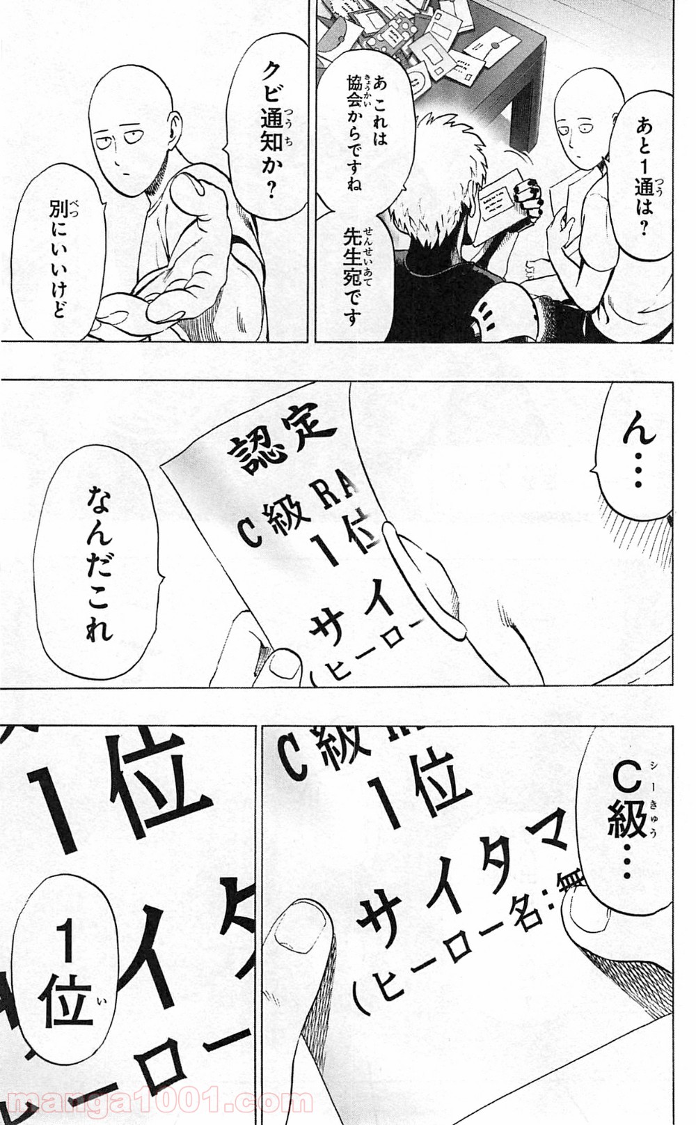 ワンパンマン ? ONE PUNCH MAN - raw - 第29話 - https://jpgg.ffgg.to/JPGG/04101106/xno1sf4oipx.jpg
