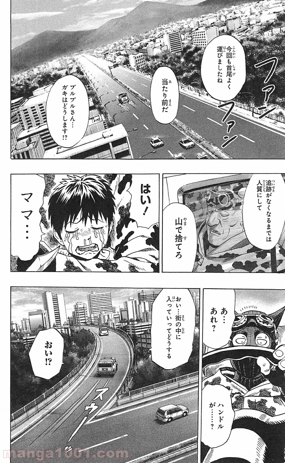 ワンパンマン ? ONE PUNCH MAN - raw - 第29.5話 - https://jpgg.ffgg.to/JPGG/04101106/yfdniky5mej.jpg