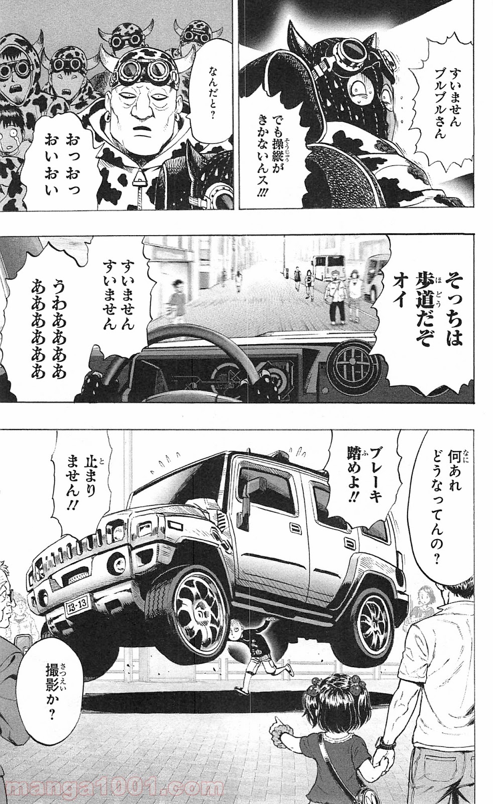 ワンパンマン ? ONE PUNCH MAN - raw - 第29.5話 - https://jpgg.ffgg.to/JPGG/04101106/zvkz2g0fsdd.jpg