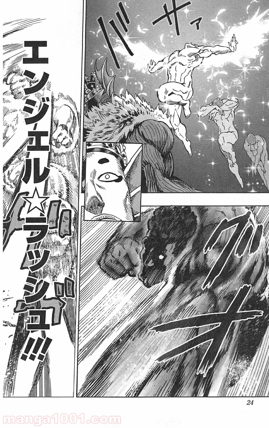 ワンパンマン ? ONE PUNCH MAN - raw - 第25話 - https://jpgg.ffgg.to/JPGG/04101107/0kjjcoltsak.jpg