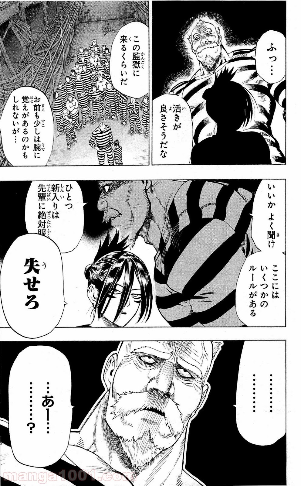 ワンパンマン ? ONE PUNCH MAN - raw - 第24.5話 - https://jpgg.ffgg.to/JPGG/04101107/2eesrzzfiue.jpg