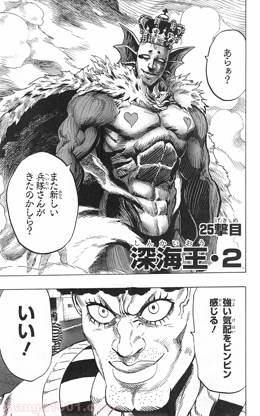 ワンパンマン ? ONE PUNCH MAN - raw - 第25話 - https://jpgg.ffgg.to/JPGG/04101107/2xr15k132im.jpg
