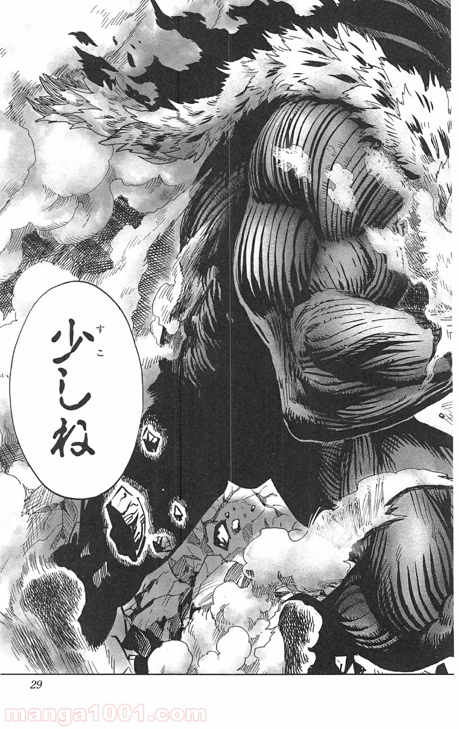 ワンパンマン ? ONE PUNCH MAN - raw - 第25話 - https://jpgg.ffgg.to/JPGG/04101107/50tjth35vp3.jpg