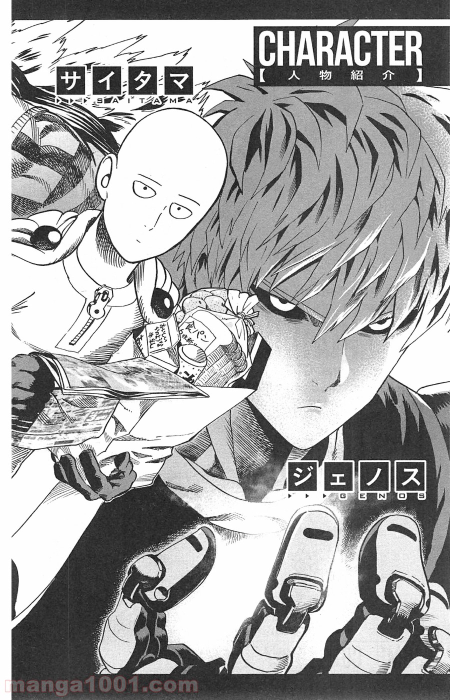 ワンパンマン ? ONE PUNCH MAN - raw - 第25話 - https://jpgg.ffgg.to/JPGG/04101107/dxeuvj5r0y0.jpg