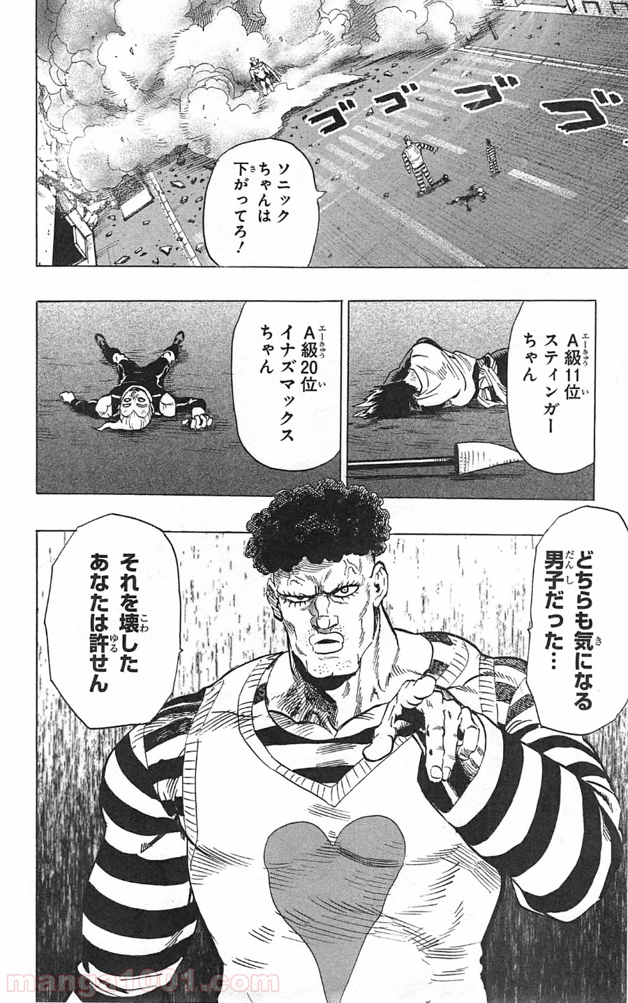ワンパンマン ? ONE PUNCH MAN - raw - 第25話 - https://jpgg.ffgg.to/JPGG/04101107/fexb1ildyju.jpg