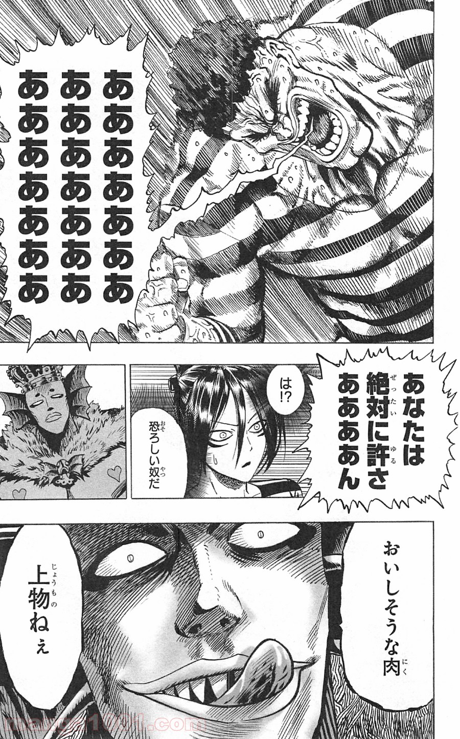 ワンパンマン ? ONE PUNCH MAN - raw - 第25話 - https://jpgg.ffgg.to/JPGG/04101107/fjq0djzgfzt.jpg