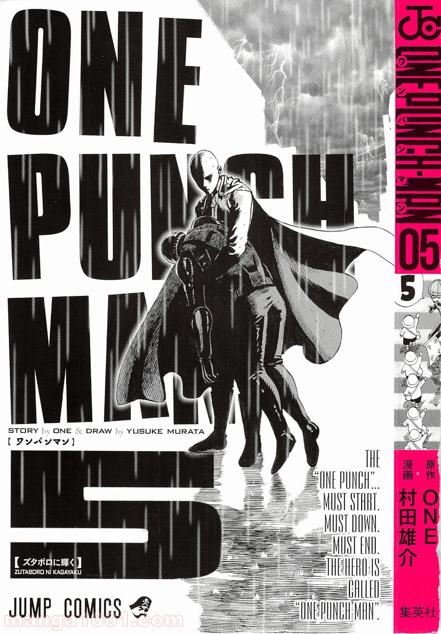ワンパンマン ? ONE PUNCH MAN - raw - 第25話 - https://jpgg.ffgg.to/JPGG/04101107/g1kwxobfc3d.jpg