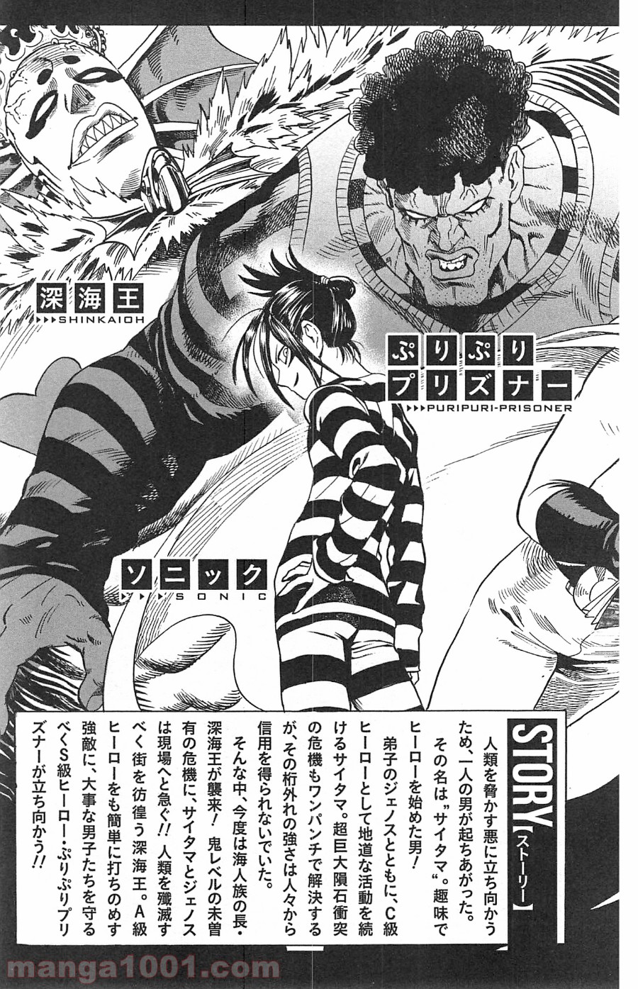ワンパンマン ? ONE PUNCH MAN - raw - 第25話 - https://jpgg.ffgg.to/JPGG/04101107/hf0dzelf4td.jpg