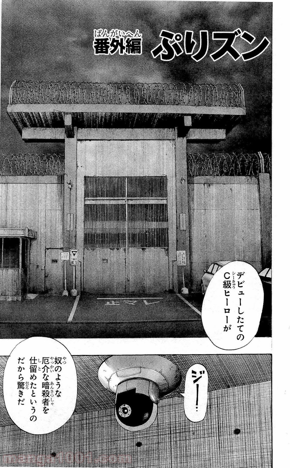 ワンパンマン ? ONE PUNCH MAN - raw - 第24.5話 - https://jpgg.ffgg.to/JPGG/04101107/j3e4w4gcxpk.jpg