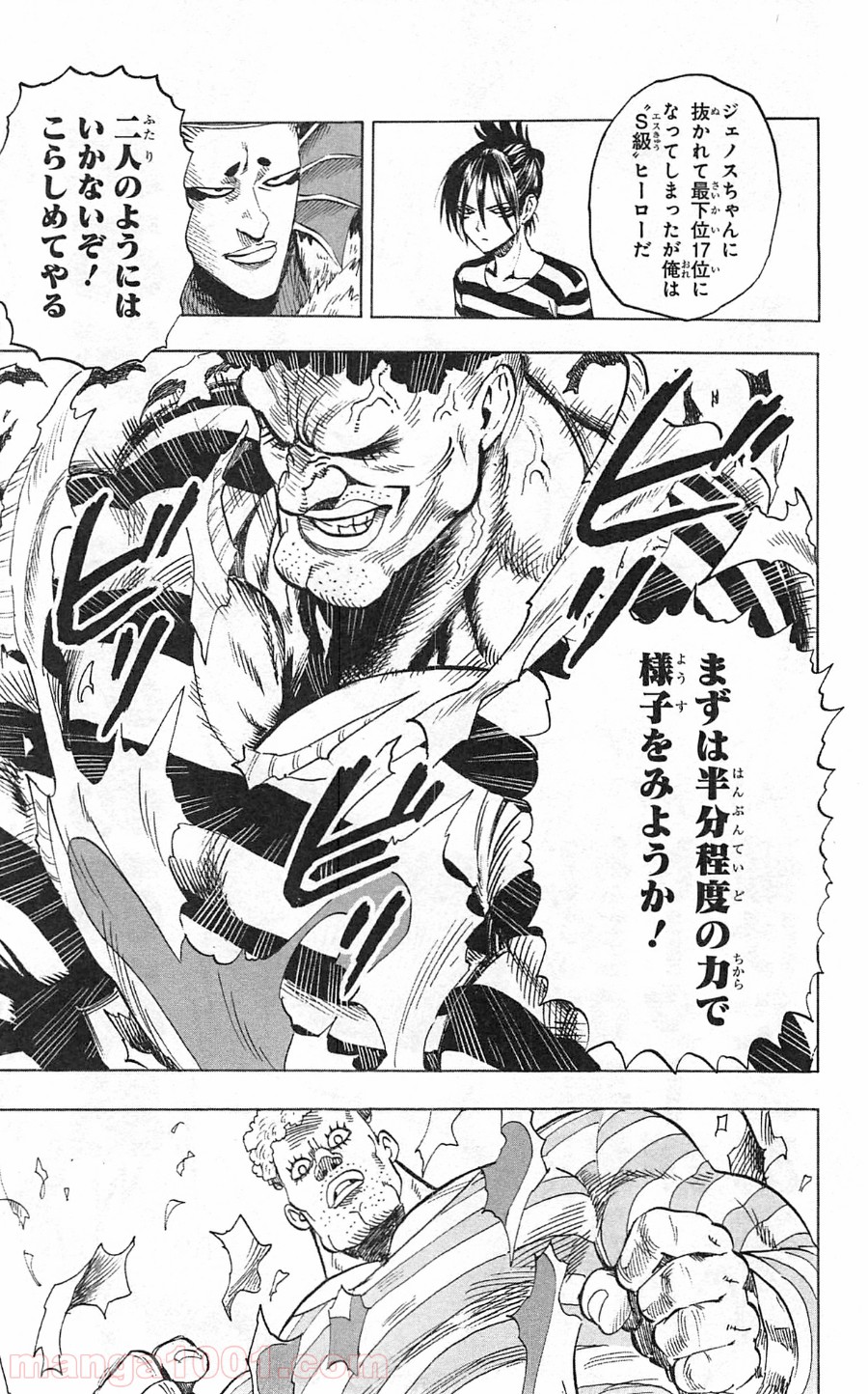 ワンパンマン ? ONE PUNCH MAN - raw - 第25話 - https://jpgg.ffgg.to/JPGG/04101107/l4oagzrhmzy.jpg