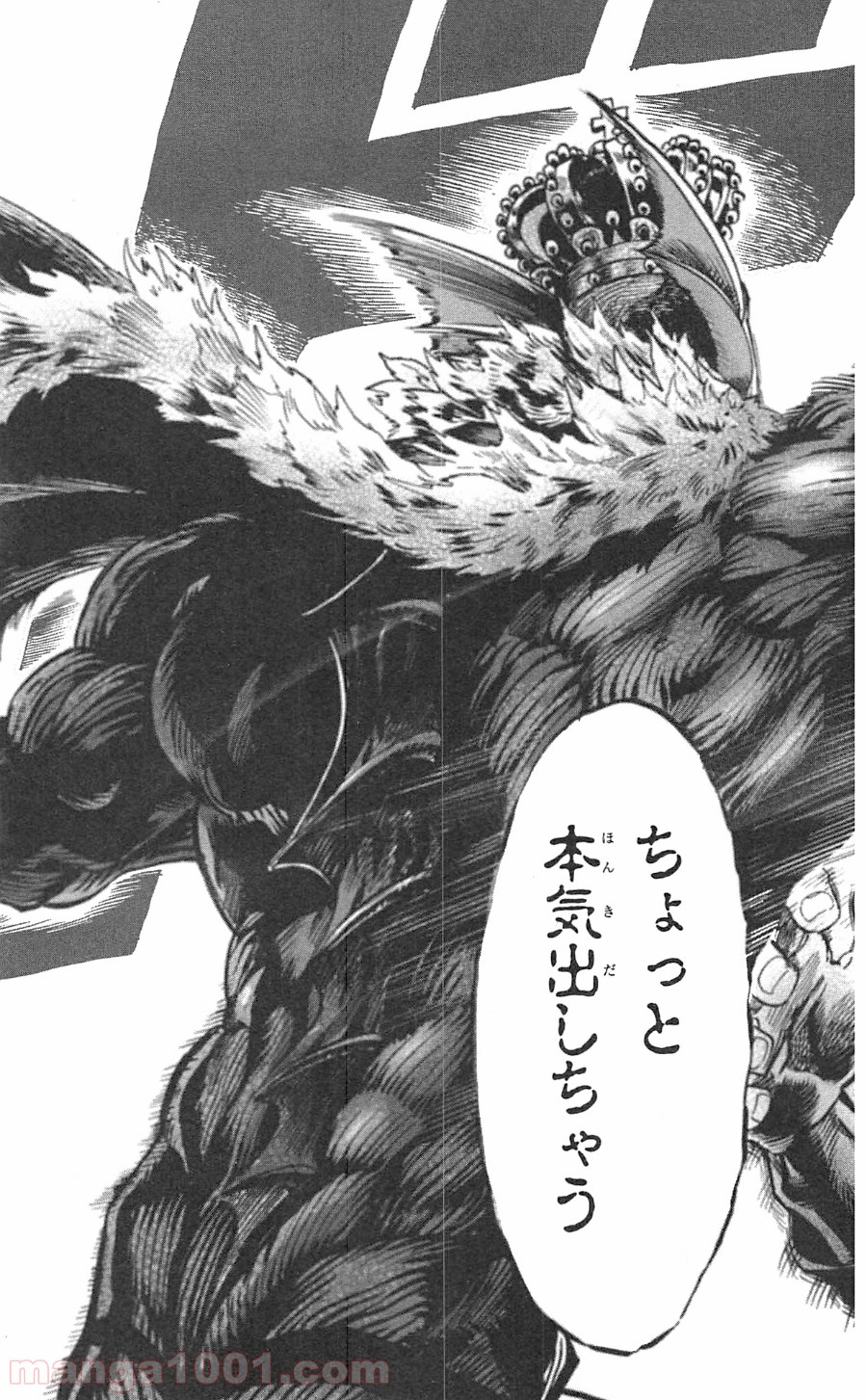 ワンパンマン ? ONE PUNCH MAN - raw - 第25話 - https://jpgg.ffgg.to/JPGG/04101107/nindziofjya.jpg