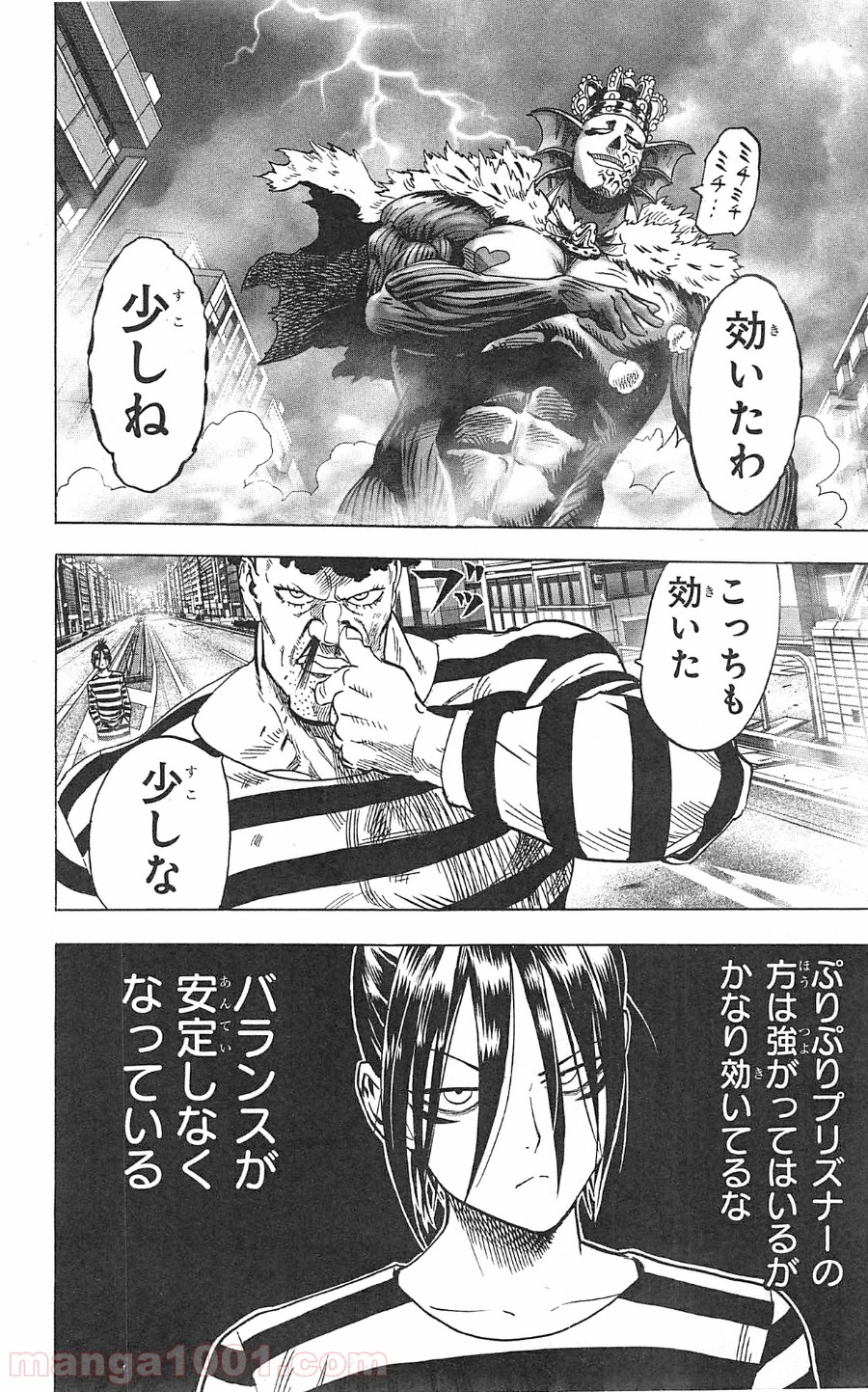 ワンパンマン ? ONE PUNCH MAN - raw - 第25話 - https://jpgg.ffgg.to/JPGG/04101107/qrrafdbaige.jpg