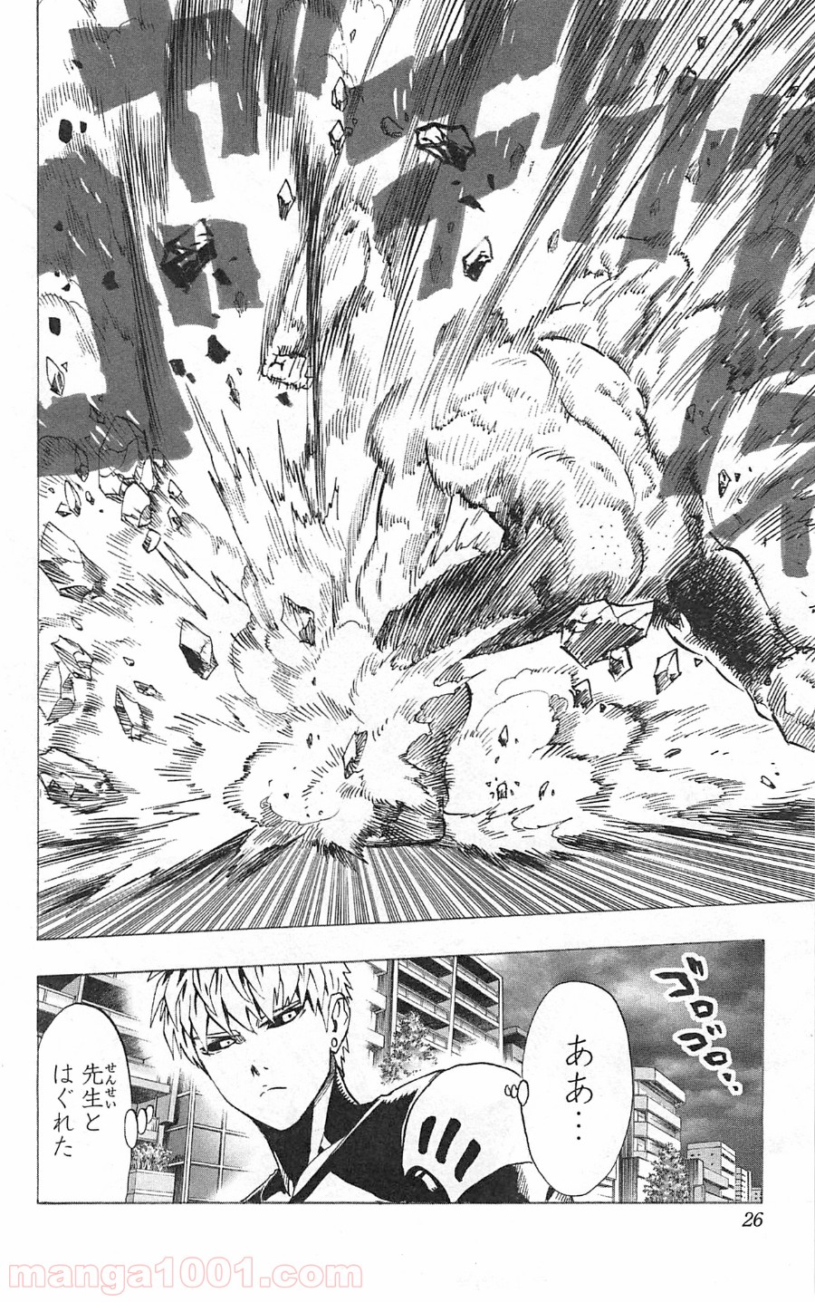 ワンパンマン ? ONE PUNCH MAN - raw - 第25話 - https://jpgg.ffgg.to/JPGG/04101107/udnnwxnnrbc.jpg