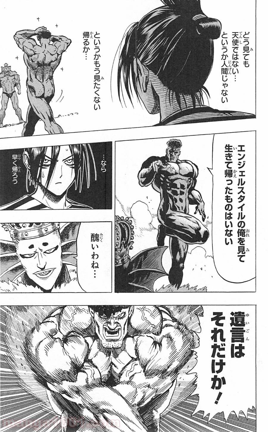 ワンパンマン ? ONE PUNCH MAN - raw - 第25話 - https://jpgg.ffgg.to/JPGG/04101107/wiv2t3cdi02.jpg