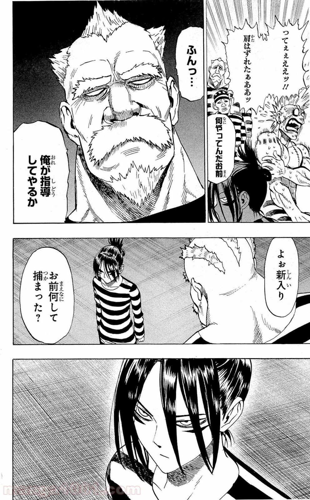 ワンパンマン ? ONE PUNCH MAN - raw - 第24.5話 - https://jpgg.ffgg.to/JPGG/04101107/xwlgc3hdyrz.jpg