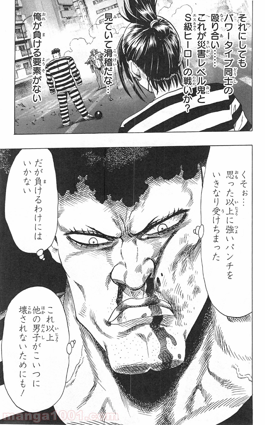 ワンパンマン ? ONE PUNCH MAN - raw - 第25話 - https://jpgg.ffgg.to/JPGG/04101107/zvtnnjn4qft.jpg