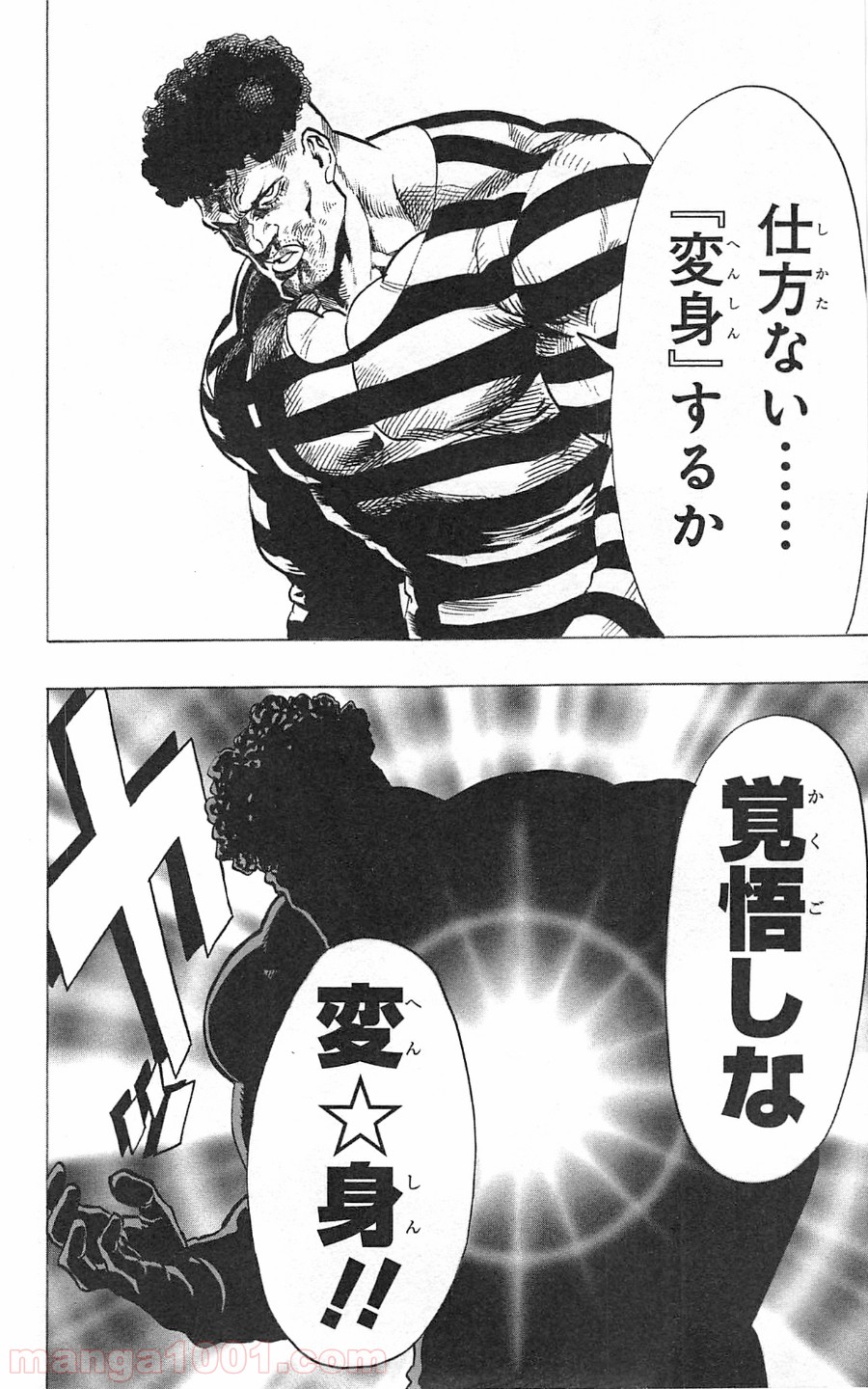 ワンパンマン ? ONE PUNCH MAN - raw - 第25話 - https://jpgg.ffgg.to/JPGG/04101107/zx4glwhjcdm.jpg