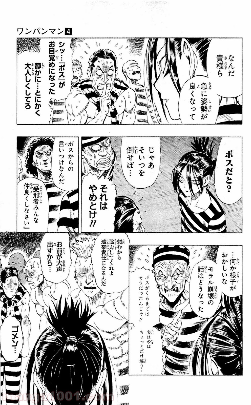 ワンパンマン ? ONE PUNCH MAN - raw - 第24.5話 - https://jpgg.ffgg.to/JPGG/04101108/0lmfpaxe4di.jpg