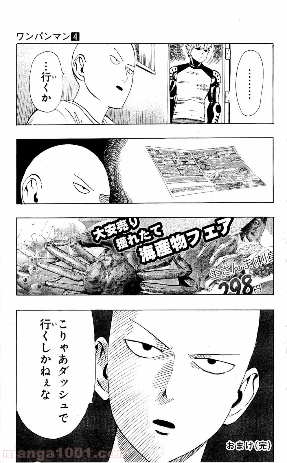 ワンパンマン ? ONE PUNCH MAN - raw - 第24.5話 - https://jpgg.ffgg.to/JPGG/04101108/1vkgkpzxtne.jpg