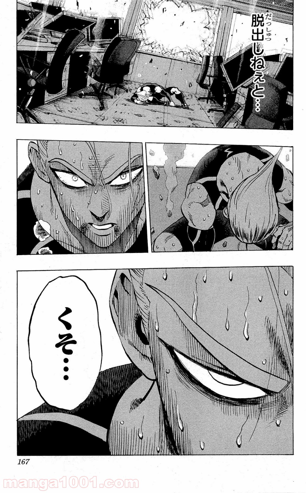 ワンパンマン ? ONE PUNCH MAN - raw - 第24話 - https://jpgg.ffgg.to/JPGG/04101108/2djywcia4aj.jpg