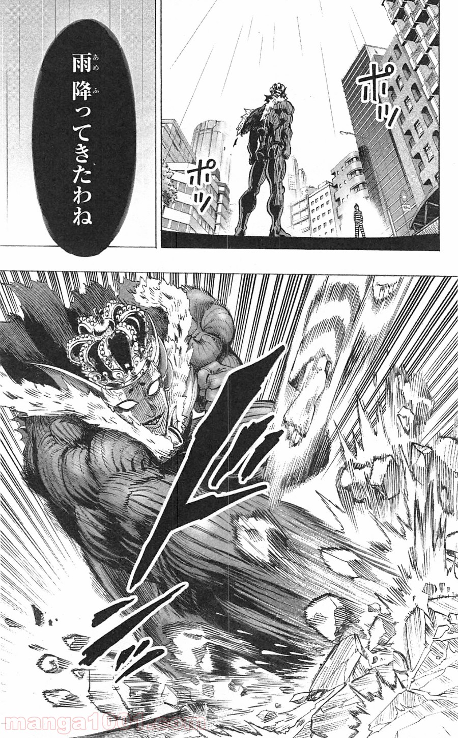 ワンパンマン ? ONE PUNCH MAN - raw - 第25話 - https://jpgg.ffgg.to/JPGG/04101108/2m1umiikp4t.jpg