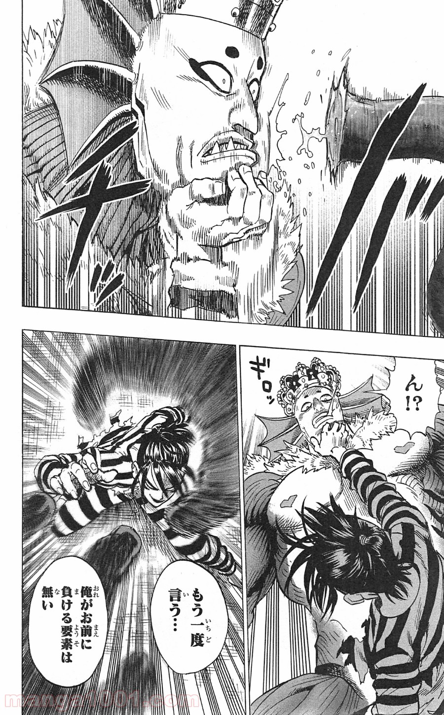 ワンパンマン ? ONE PUNCH MAN - raw - 第25話 - https://jpgg.ffgg.to/JPGG/04101108/3alswcoros5.jpg