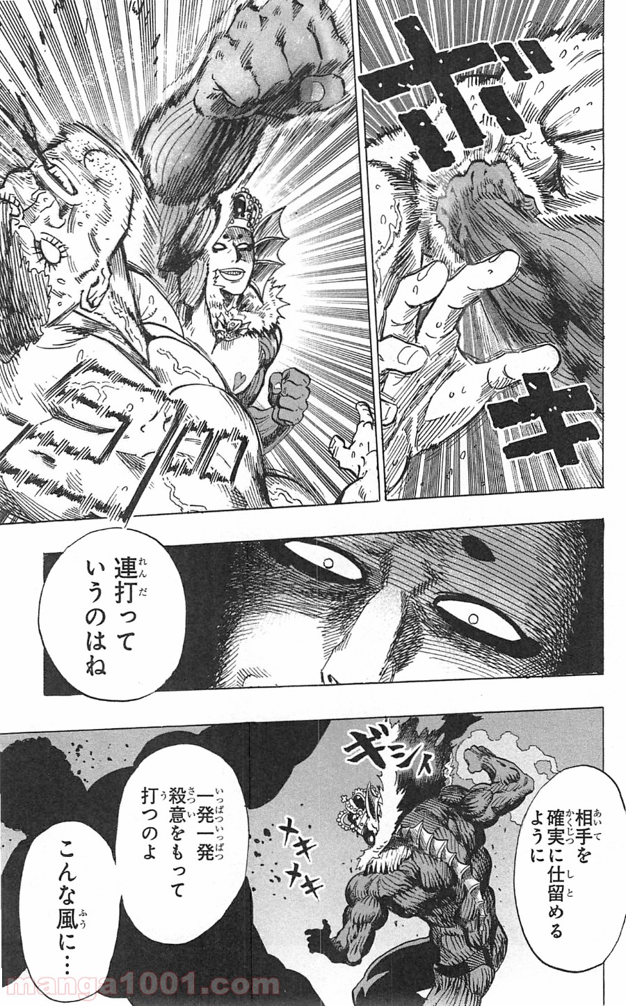ワンパンマン ? ONE PUNCH MAN - raw - 第25話 - https://jpgg.ffgg.to/JPGG/04101108/3bmk5rdntur.jpg