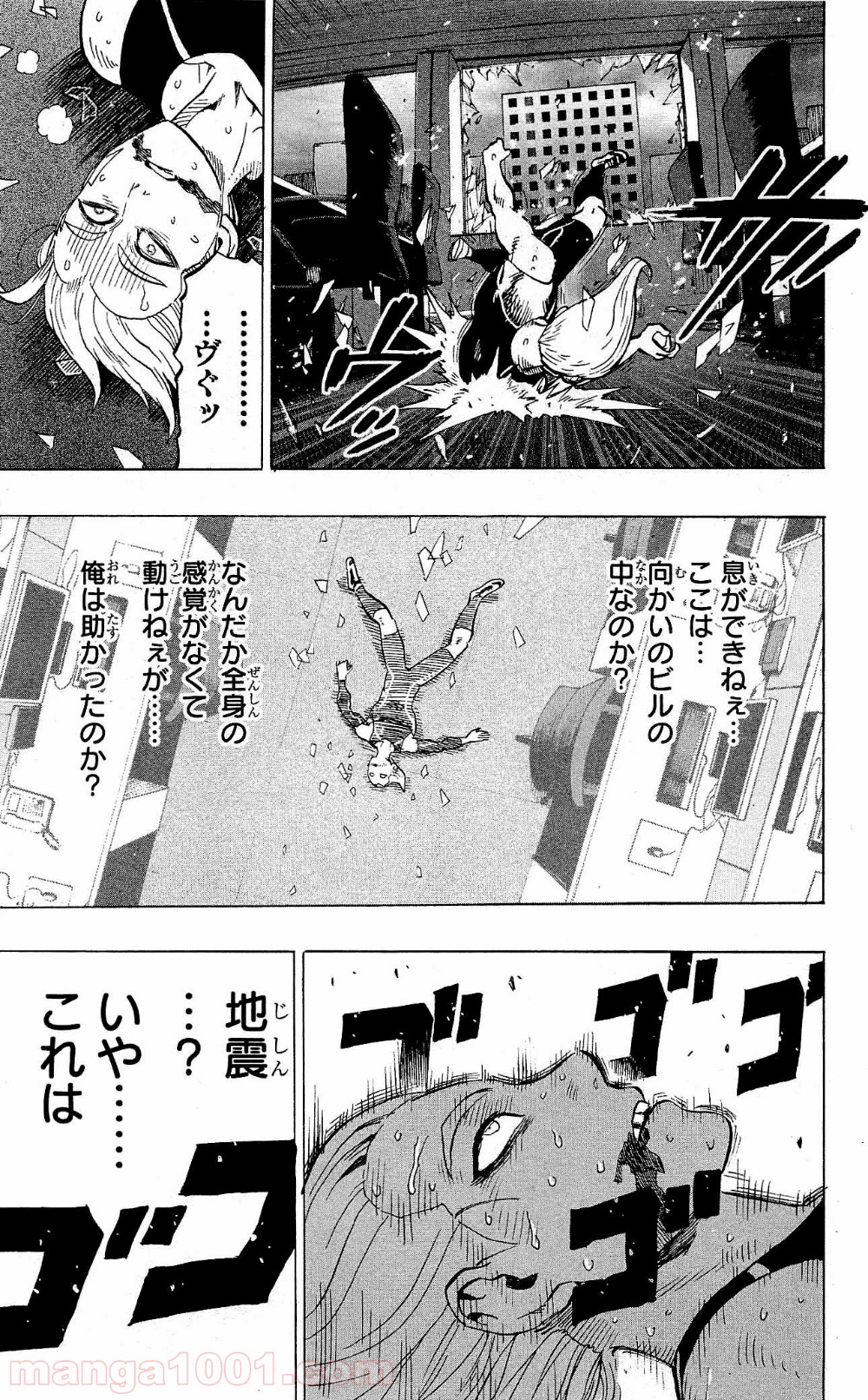 ワンパンマン ? ONE PUNCH MAN - raw - 第24話 - https://jpgg.ffgg.to/JPGG/04101108/3jr3j5bl0g1.jpg