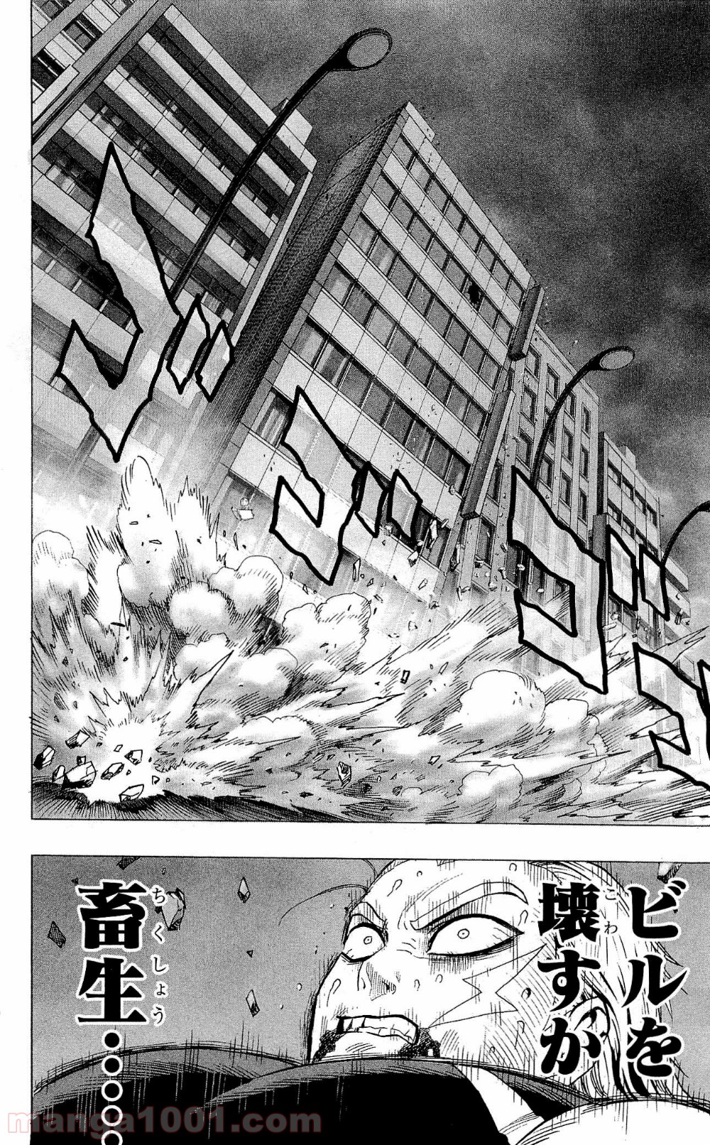 ワンパンマン ? ONE PUNCH MAN - raw - 第24話 - https://jpgg.ffgg.to/JPGG/04101108/3zaao1vzff1.jpg