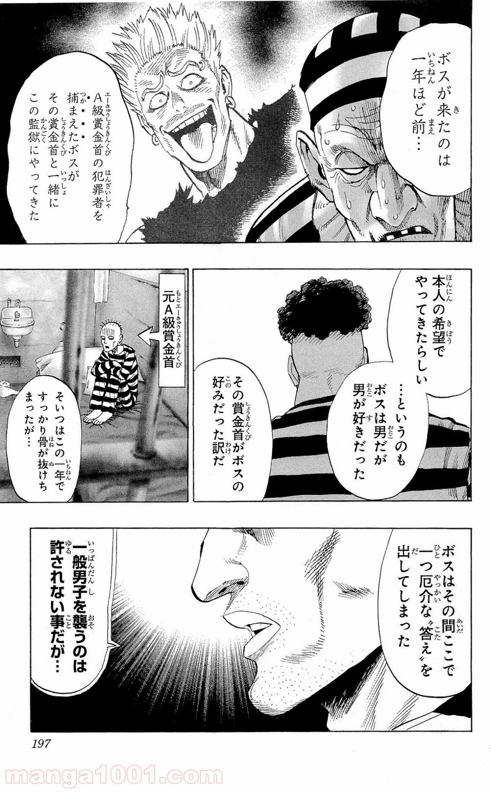 ワンパンマン ? ONE PUNCH MAN - raw - 第24.5話 - https://jpgg.ffgg.to/JPGG/04101108/5bnj0epm4ff.jpg