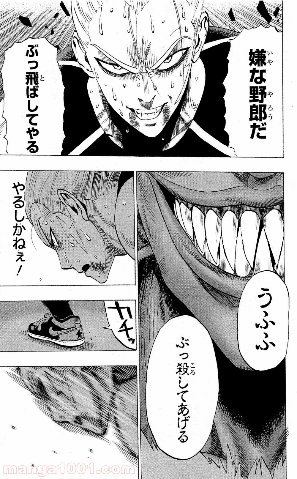 ワンパンマン ? ONE PUNCH MAN - raw - 第24話 - https://jpgg.ffgg.to/JPGG/04101108/am0k0am4bwn.jpg